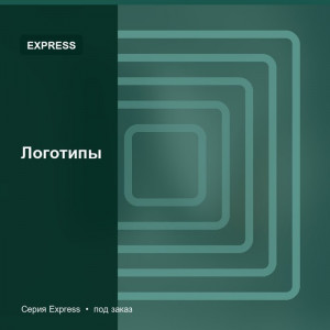 Логотипы — Express