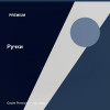 Ручки — Premium