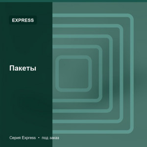 Пакеты — Express