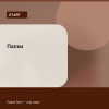 Папки — Start