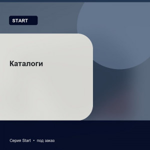 Каталоги — Start