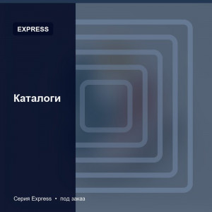 Каталоги — Express