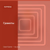 Грамоты — Express