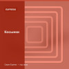 Косынки — Express