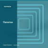 Палатки — Express