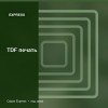TDF печать — Express