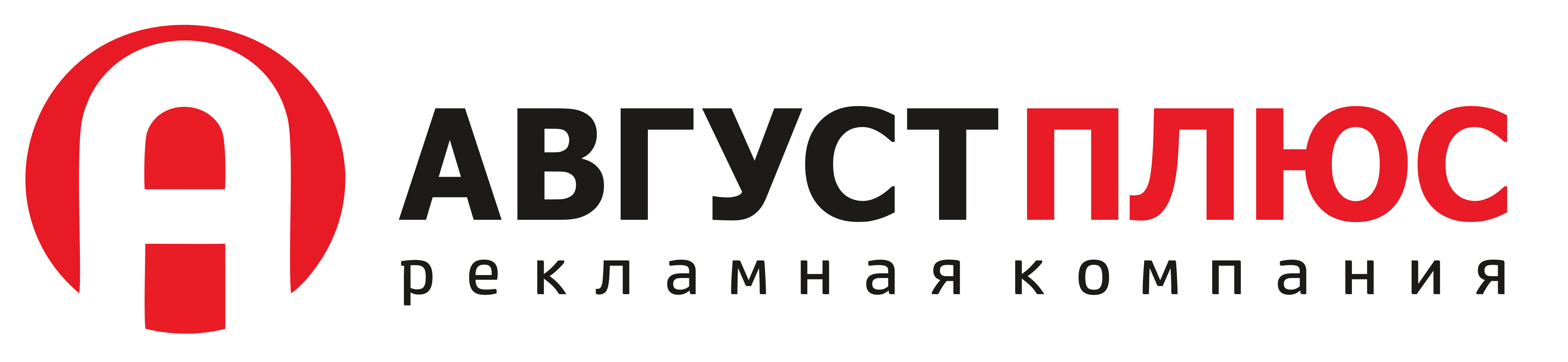 АвгустПЛЮС
